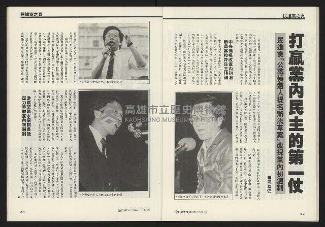 《先鋒時代週刊NO.248》藏品圖，第28張