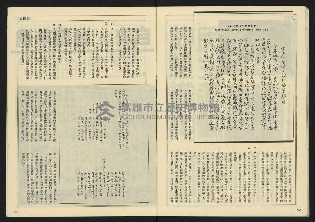 《先鋒時代週刊NO.3》藏品圖，第28張