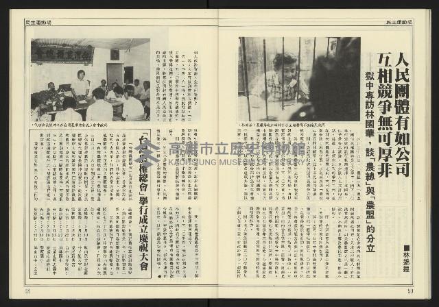 《創造時代週刊NO.232》藏品圖，第28張