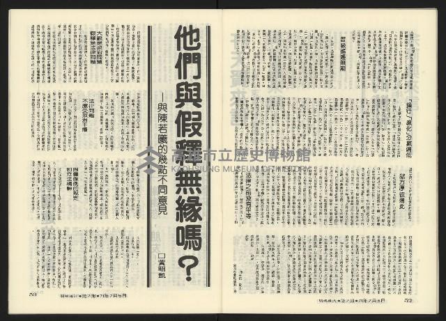 《關懷NO.7》藏品圖，第28張