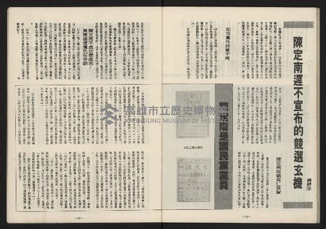 《民主平等NO.13》藏品圖，第28張