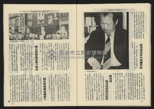 《西北雨週刊NO.1》藏品圖，第28張