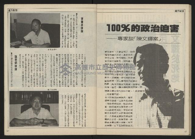 《民主時代週刊NO.115》藏品圖，第28張