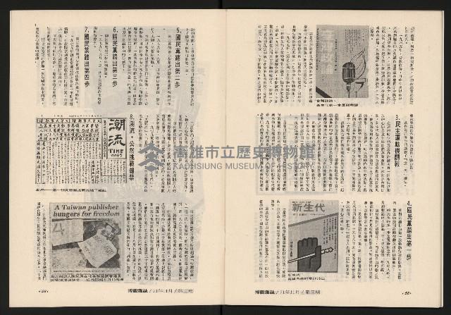 《博觀NO.3》藏品圖，第28張