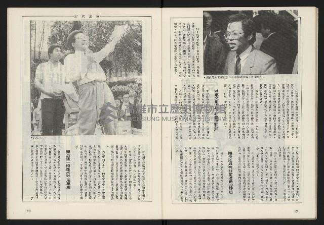 《雷聲週刊第160期》藏品圖，第28張