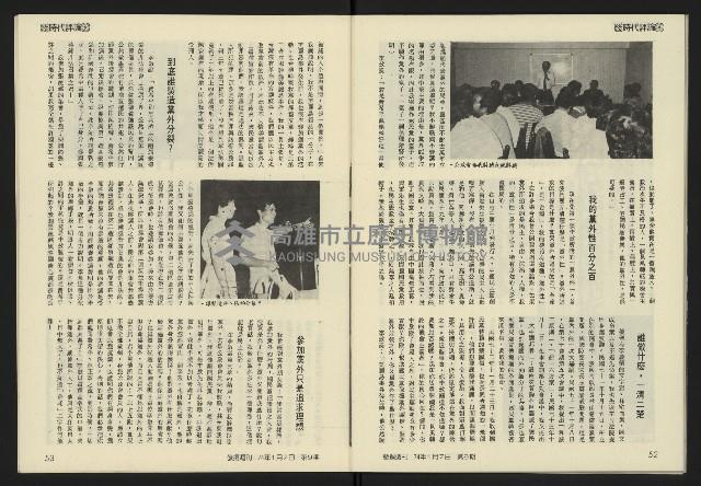 《發揚週刊NO.9》藏品圖，第28張