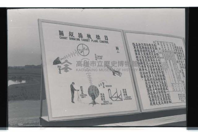 登錄號:KH2002.019.0141藏品圖，第28張