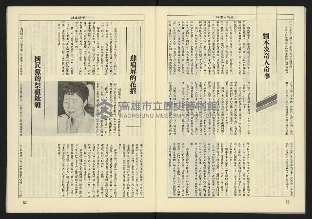 《生根週刊NO.3》藏品圖，第28張