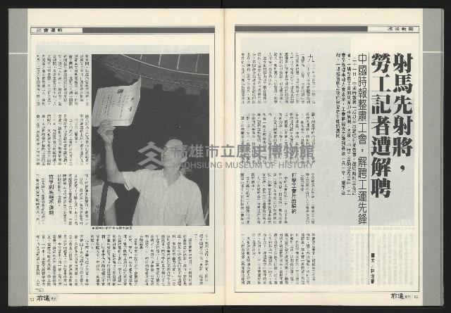 《前進周刊NO.17》藏品圖，第28張