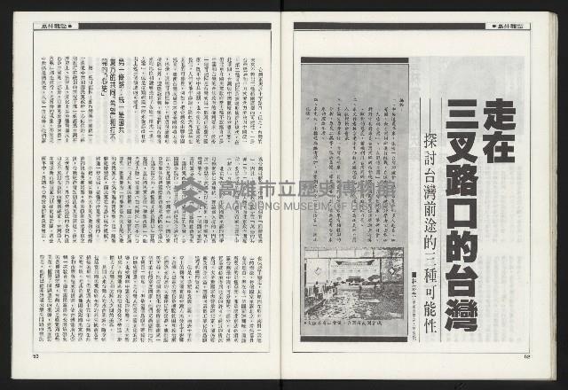 《新觀點叢書NO.1》藏品圖，第28張