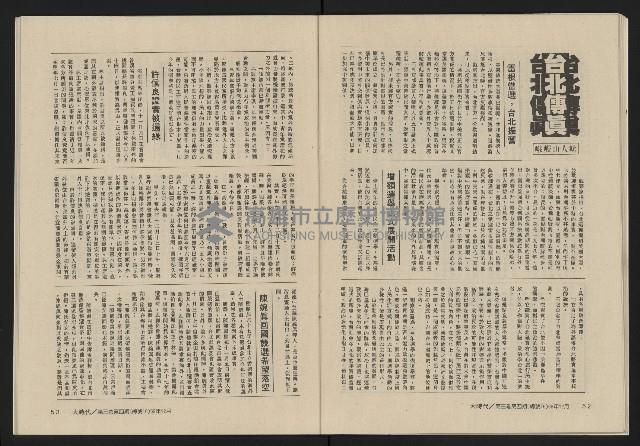 《大時代NO.16》藏品圖，第28張