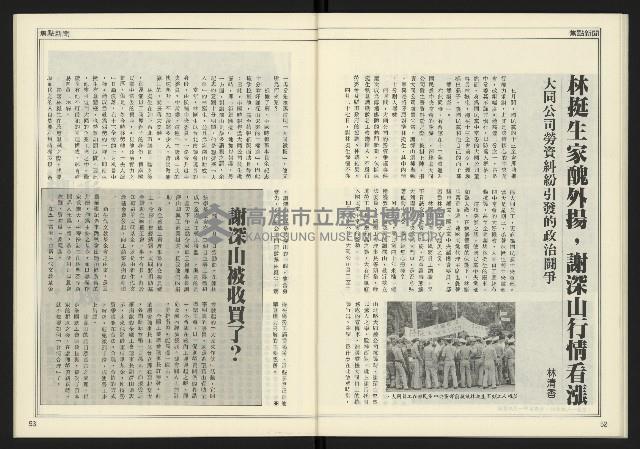 《創新時代週刊NO.223》藏品圖，第28張