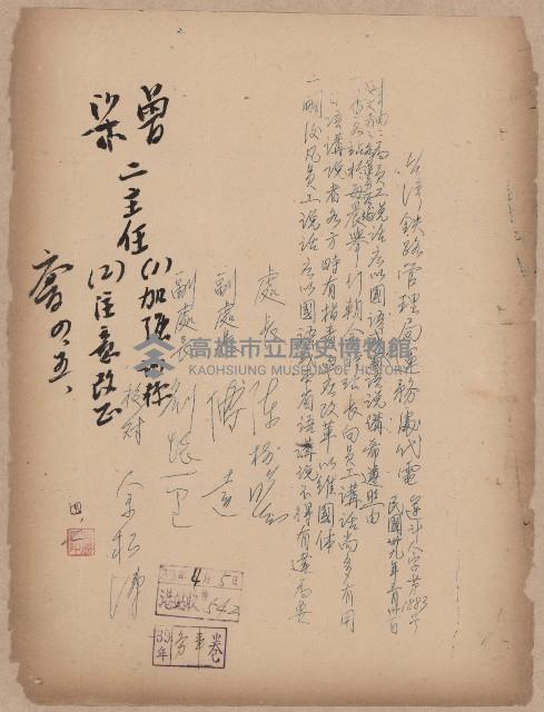 登錄號:KH2006.020.0031藏品圖，第29張