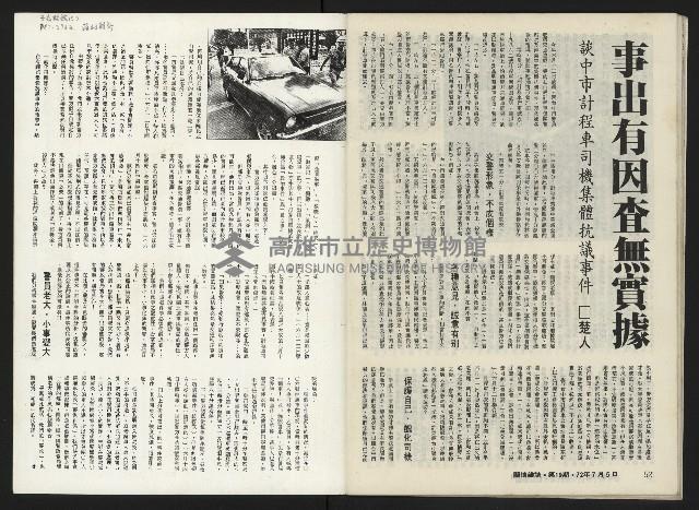 《關懷NO.19》藏品圖，第28張