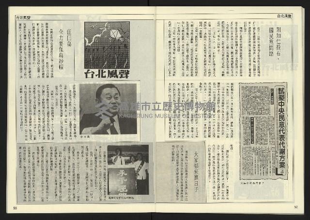 《先鋒時代週刊NO.6》藏品圖，第28張