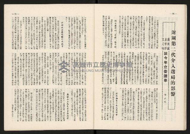 《代議士NO.10》藏品圖，第28張