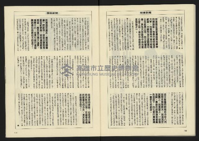 《八十年代週刊NO.17》藏品圖，第28張