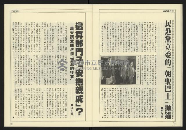 《爭鳴時代週刊NO.237》藏品圖，第28張