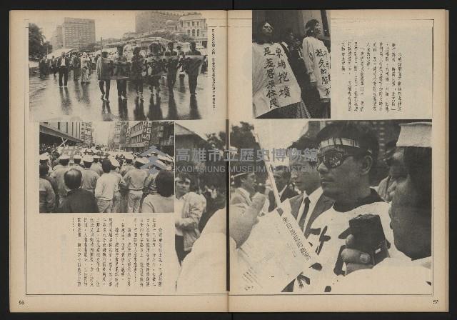 《自由時代週刊NO.167》藏品圖，第28張