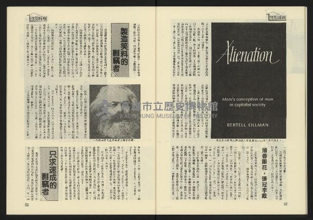 《東北風週刊NO.3》藏品圖，第28張