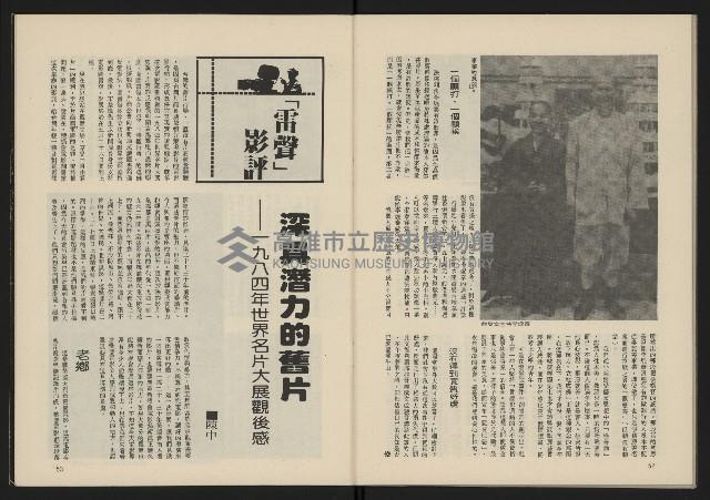 《雷聲週刊第11期》藏品圖，第28張