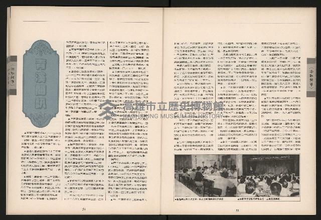 《青溪NO.363》藏品圖，第28張