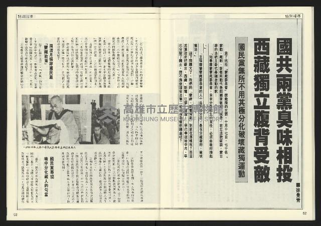 《發揚時代週刊NO.195》藏品圖，第28張