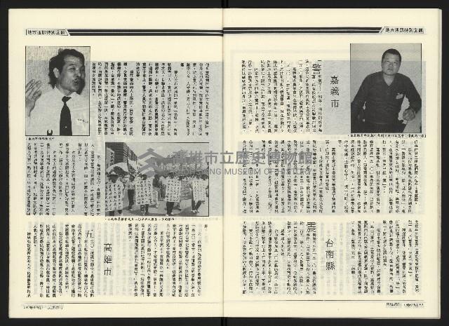 《民進廣場NO.67》藏品圖，第28張