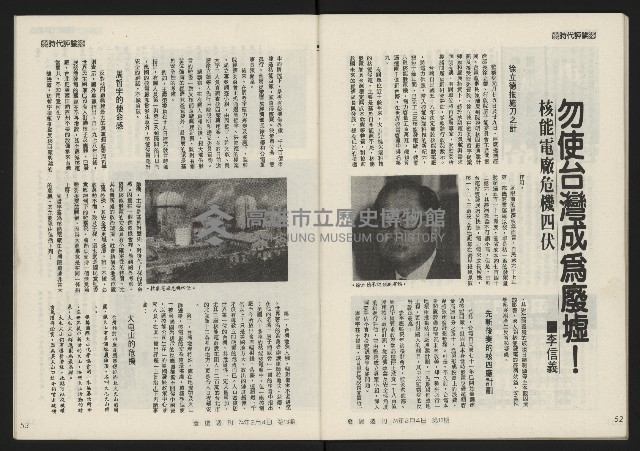 《發揚週刊NO.13》藏品圖，第28張