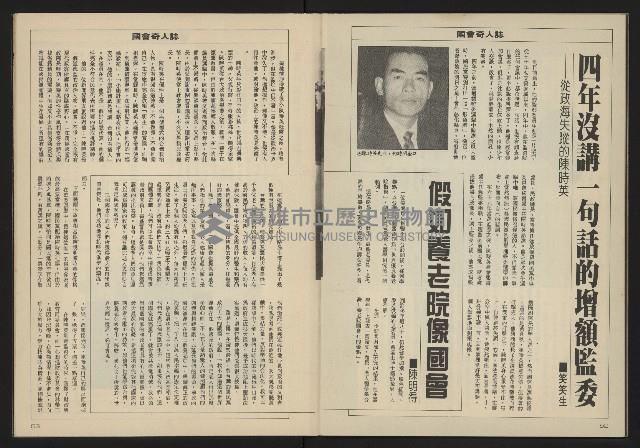 《亞洲人週刊NO.1》藏品圖，第28張