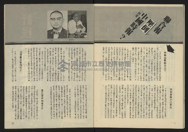 《生根週刊NO.14》藏品圖，第28張