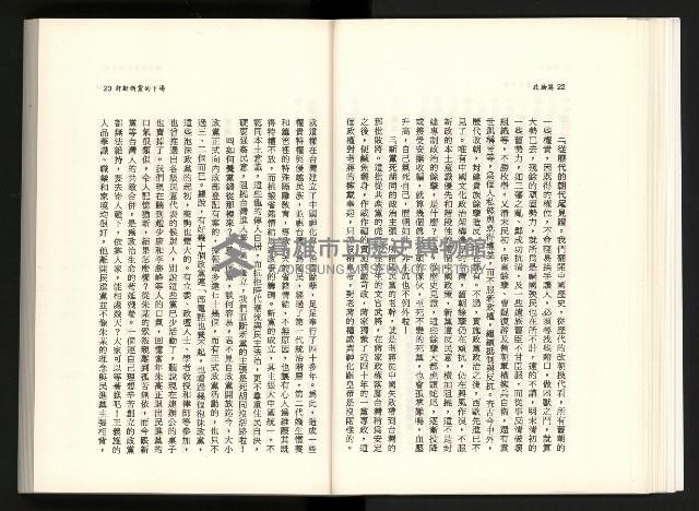 《水牛發飆》藏品圖，第28張