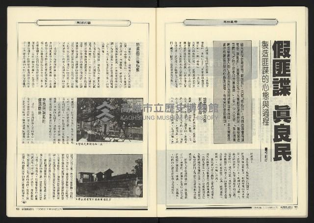 《新觀點週刊NO.16》藏品圖，第28張