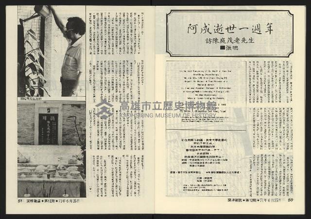 《深耕半月刊NO.12》藏品圖，第28張