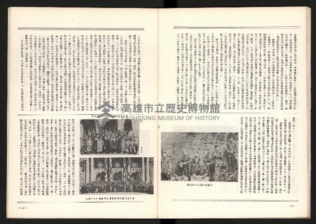 《黨禍—廖仲愷篇》藏品圖，第28張