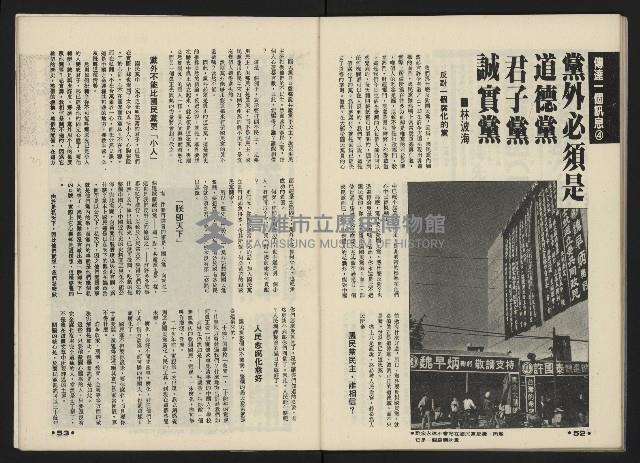 《前進世界NO.5》藏品圖，第28張