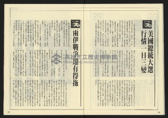 《先鋒時代週刊NO.191》藏品圖，第28張