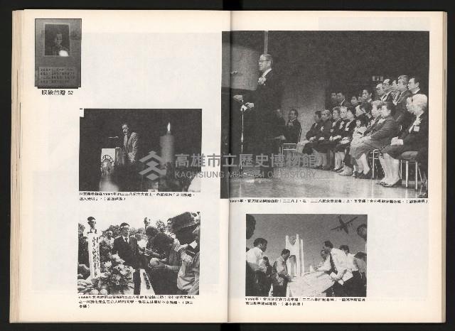 《台灣評論NO.5》藏品圖，第28張