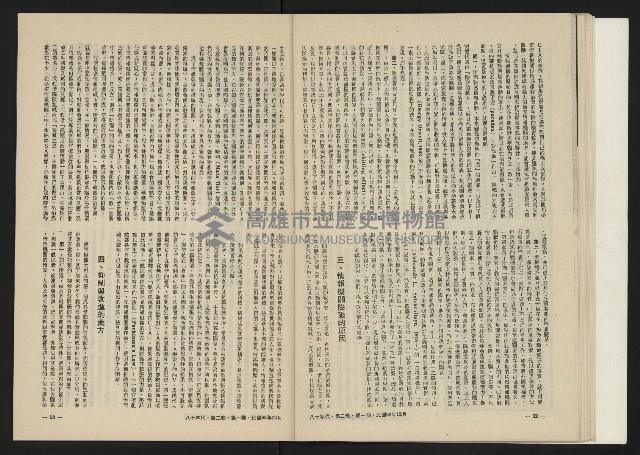 《八十年代月刊NO.7》藏品圖，第28張