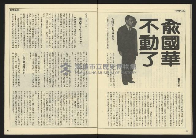 《先鋒時代週刊NO.4》藏品圖，第28張