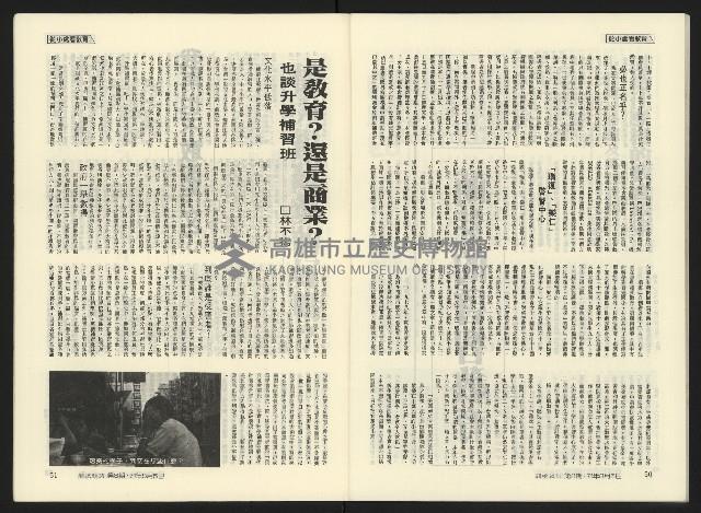 《關懷NO.8》藏品圖，第28張