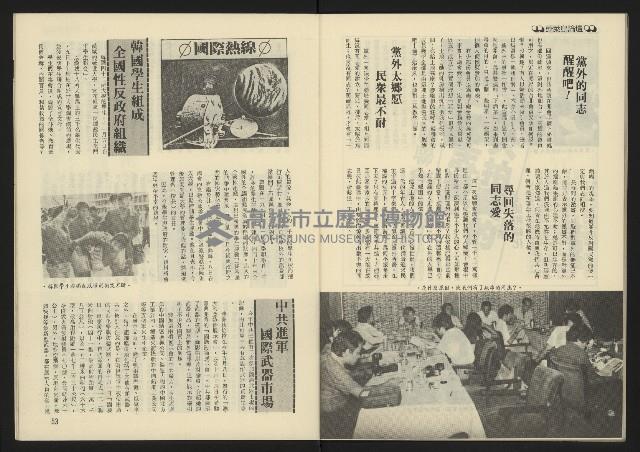 《西北雨週刊》藏品圖，第28張