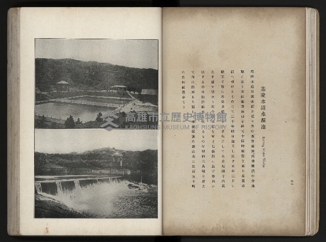 《臺灣寫真帖》藏品圖，第28張
