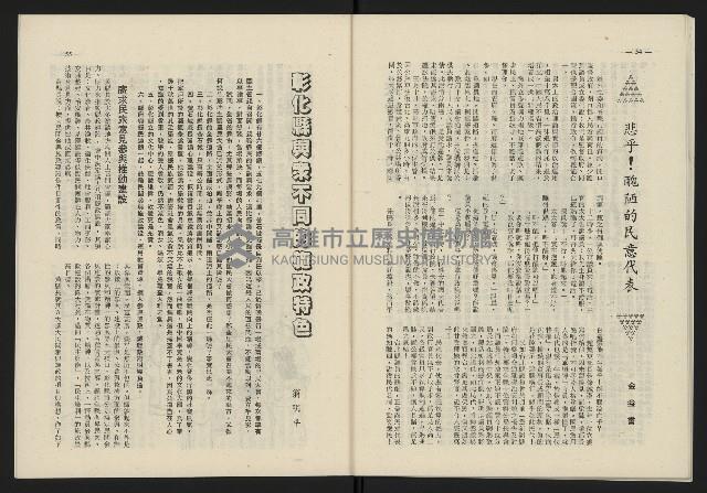 《日月明月刊第二期》藏品圖，第28張