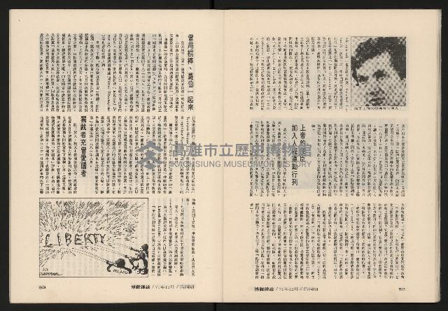 《博觀NO.4》藏品圖，第28張