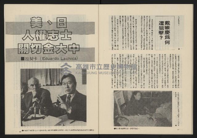 《民主政治週刊NO.15》藏品圖，第28張