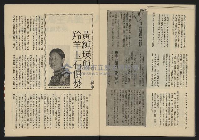 《生根週刊NO.7》藏品圖，第28張