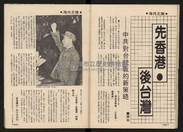 《施性忠當選》藏品圖，第28張