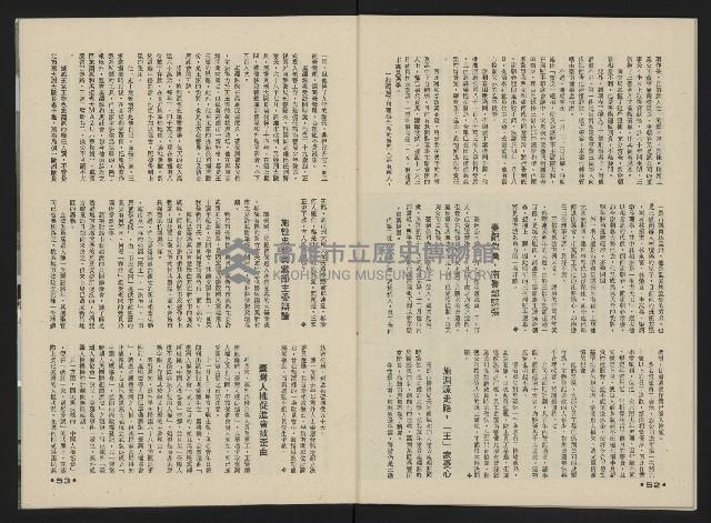 《向前看週刊NO.2》藏品圖，第28張