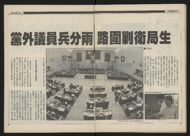 《新觀點叢書NO.4》藏品圖，第28張